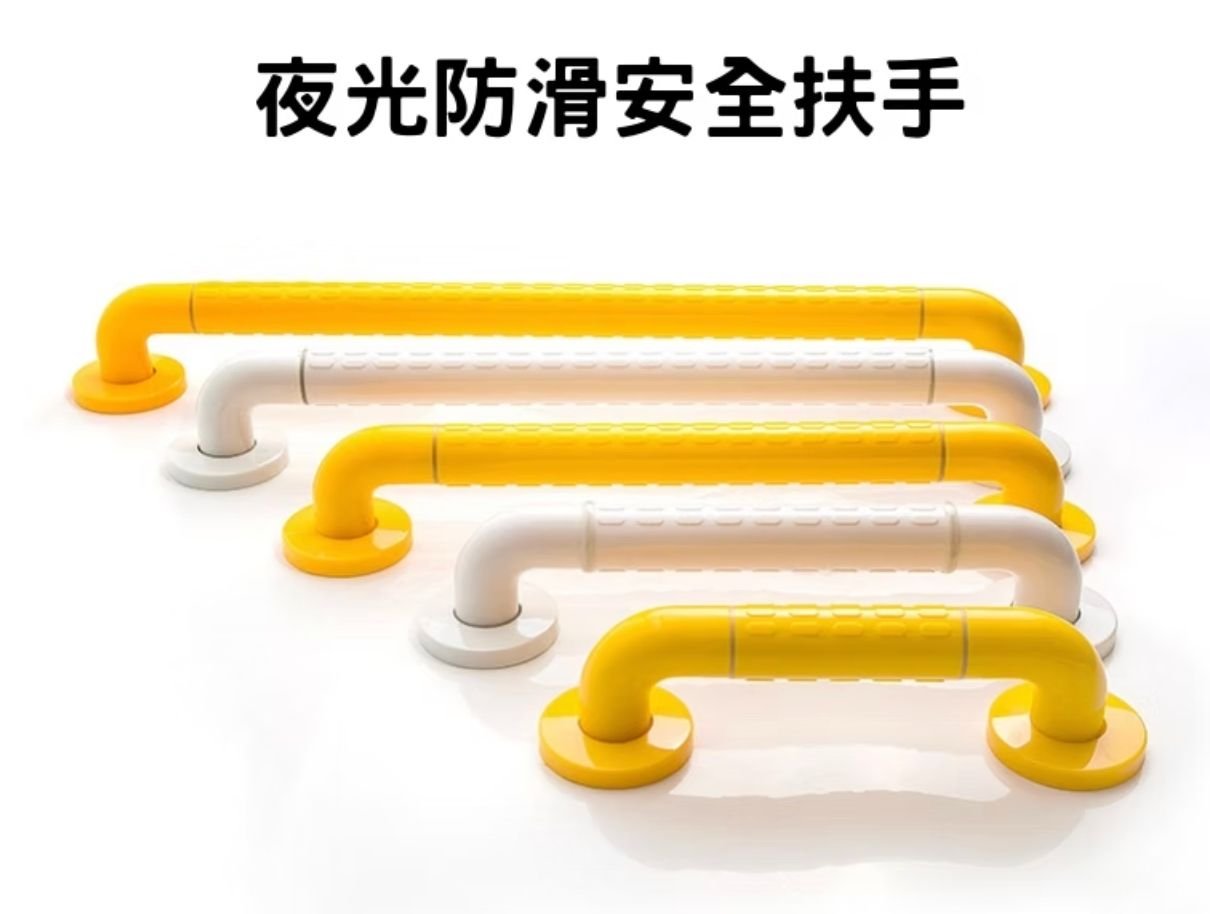 防滑扶手